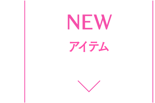P♡B♡P♡K♡M オーダーお休み中様 リクエスト 10点 まとめ商品 b idol 2024 S/S Happy Edition