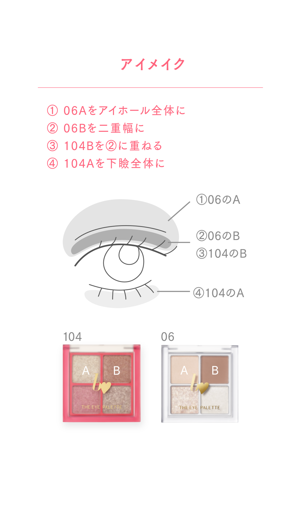 THE アイパレ R104 ときめきのポッピンラメ