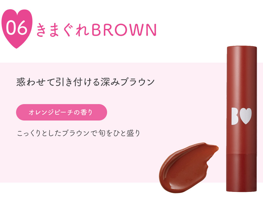 つやぷるリップ