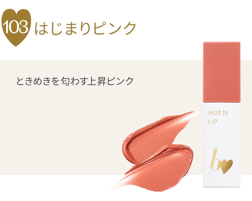 【値下げしました】うたプリ リップバーム 値下げしました】うたプリ リップバーム 値下げしました】うた